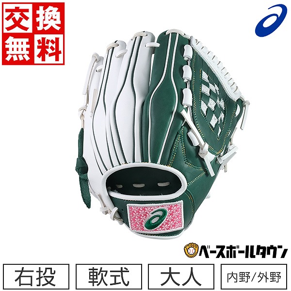 ASICS SHIKISAI 内野手外野手兼用 （スノードロップBグリーン/ホワイト