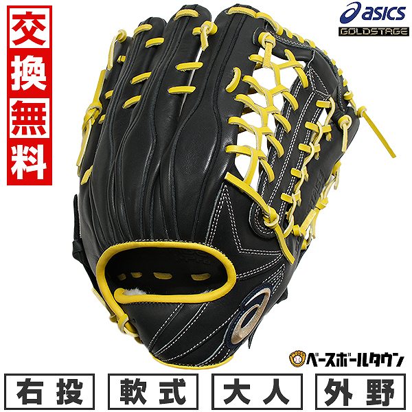 ミズノプロ　軟式　投手用　2024セレクションモデル　1AJGR31201 楽天市場】ミズノプロ 軟式 キャッチャーミット 號SAKEBI さけび