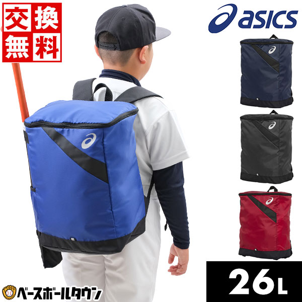  exchange free baseball Junior asics Junior backpack bat storage with pocket backpack rucksack Day Pack bag 26L 3124A291