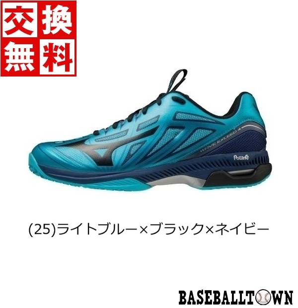 MIZUNO ウエーブエクシード 4 OC 61GB201225 ライトブルーxブラックxネイビー WAVE EXCEED テニスシューズの商品画像