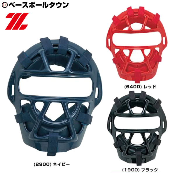  baseball catcher mask softball type boy Z catcher protector for catcher SG Mark eligibility goods made in Japan light weight model BLM7200A