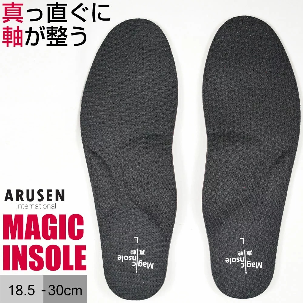  genuine axis insole Magic insole genuine . immediately axis . integer . insole middle bed arch support earth . first of all, pelvis body . -ply heart support arusen Inter National 