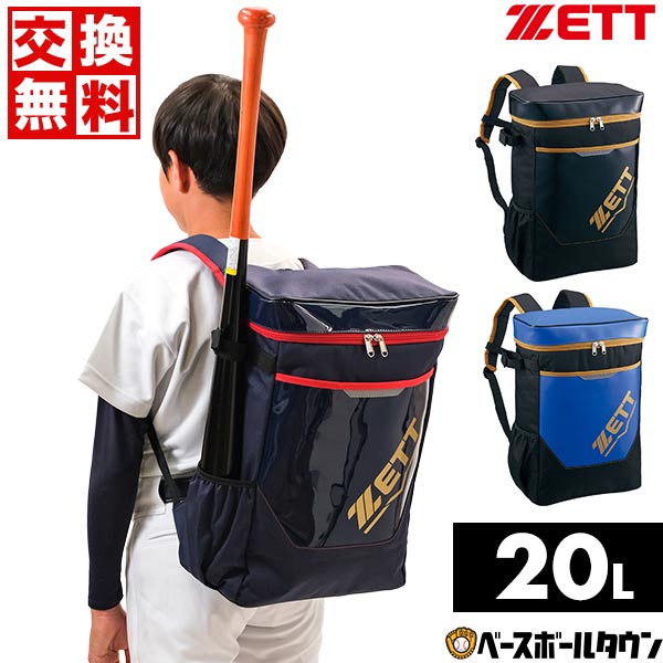  Z boy for Day Pack baseball bag 20L BA1523D bag embroidery possible (B)