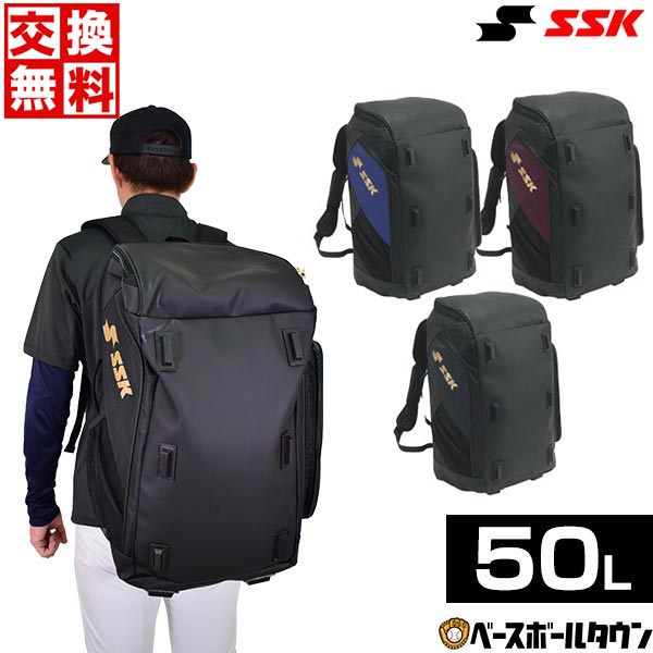  exchange free baseball bag adult high capacity SSK 3WAY shoulder bag backpack rucksack second bag approximately 50L repeated . reflection tape attaching BA6001 bag embroidery possible (B)