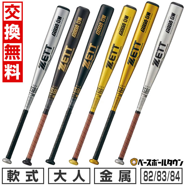 ゼット ブラックキャノンGREAT 84cm （ブラック×レッド