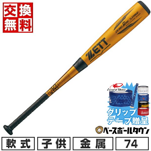 marucci ワニクラッシャースピードジュニア 78cm MJJSBBWSJ 軟式バット