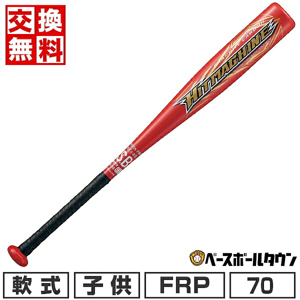 ゼット ヒットマシン 78cm （ゴールド） BCT77418 8200 ヒットマシン