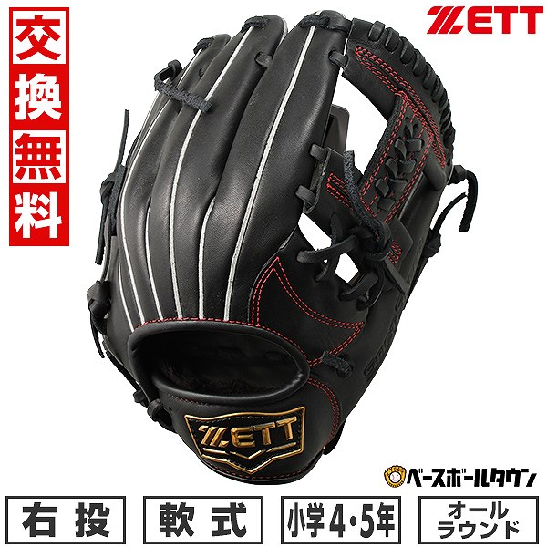 ゼット 少年軟式グラブ ソフトステア オールラウンド 右投 （ブラック） BJGB74370-1900 ソフトステア 軟式グローブの商品画像
