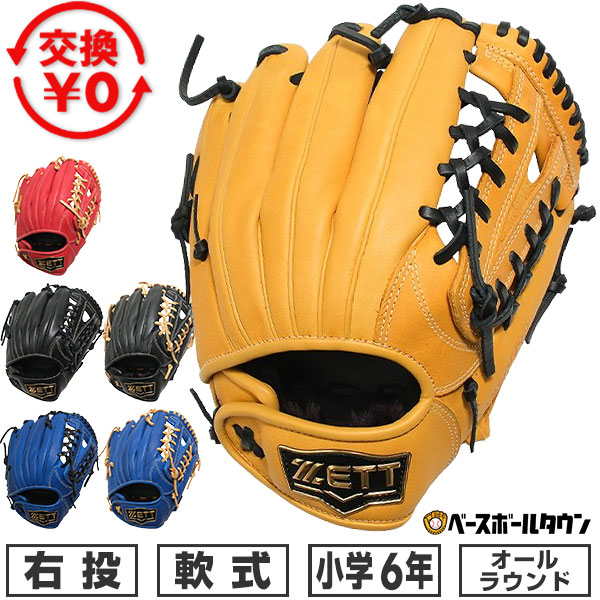 ゼット 少年軟式グラブ グランドヒーロー オールラウンド 右投 （ブラック） BJGB76450-1900 グランドヒーロー 軟式グローブの商品画像