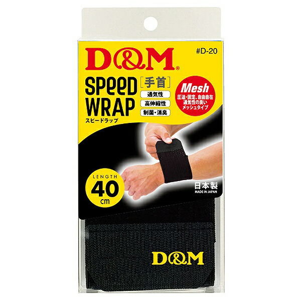 D&amp;M скорость LAP для запястья 