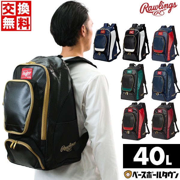  exchange free baseball rucksack adult high capacity low ring steam backpack rucksack Day Pack bag approximately 40L shoes storage possible EBP13S10 large bag embroidery possible (B)