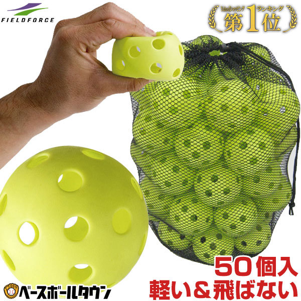 バッティング練習ボール 50個入 Fbb 50 野球 ボールその他 最安値 価格比較 Yahoo ショッピング 口コミ 評判からも探せる