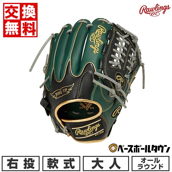 Rawlings HYPER TECH COLOR SYNC オールフィルダー 右投 （ダーク