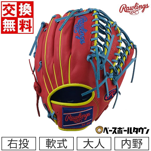 HOH MLB COLOR SYNC 内野手 右投 （ロイヤル/スカーレット） GR3HMOS2の商品画像