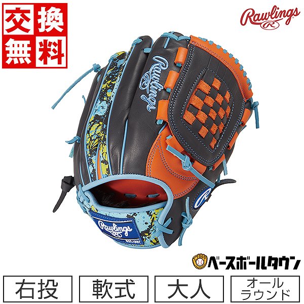 右投 / オレンジ