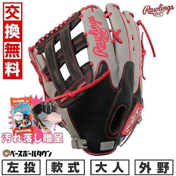 Rawlings HOH MLB COLOR SYNC 外野手 左投 （ブラック/グレー） GR4HMY795FW-B/GRY HOH 軟式グローブの商品画像