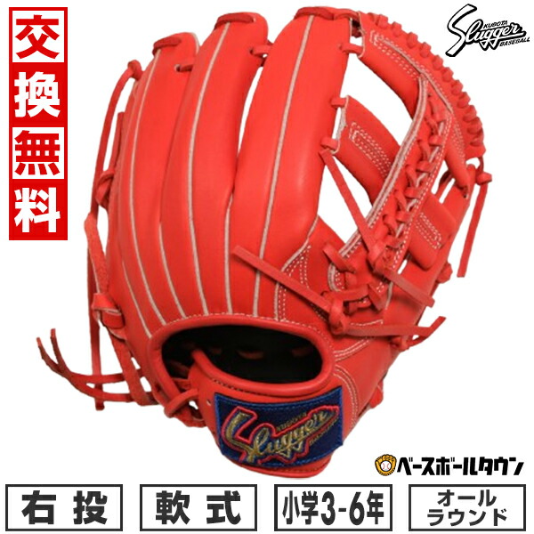 久保田スラッガー 久保田スラッガー 少年軟式グローブ 右投 （ブラック