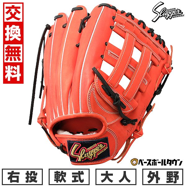 左投げ用　久保田スラッガー　ミット　LT19-MF オレンジ✖️ブラック 久保田スラッガー トレーニングミット LT19-M Fオレンジ