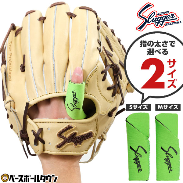  baseball finger supporter Kubota slaga- for adult long type S/M size finger supporter finger protector finger guard for general LT22-A3