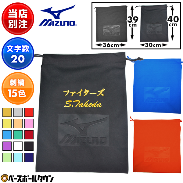 teka character embroidery entering Mizuno glove sack shoes sack multi sack name inserting name inserting name processing . industry .. souvenir processing possibility (N)