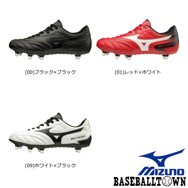  Mizuno wai tongue giII CL rugby man and woman use R1GA2001 rugby shoes 