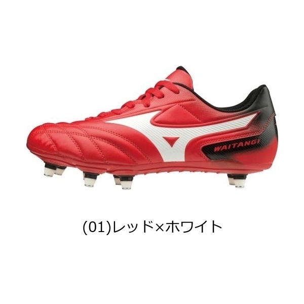  Mizuno wai tongue giII CL rugby man and woman use R1GA2001 rugby shoes 