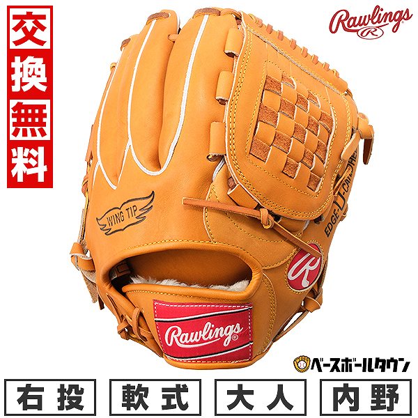 ローリングス 軟式用 XPG3 巨人 長嶋茂雄復刻モデル 美中古