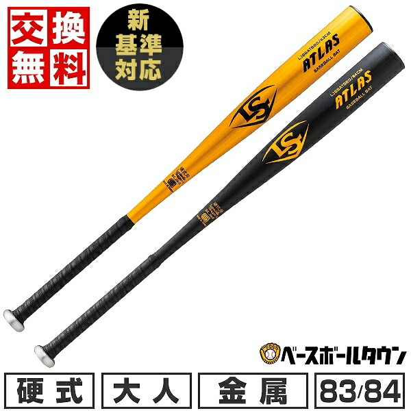 marucci marucci J-CAT 80cm 82cm 83cm 84cm （ブラック