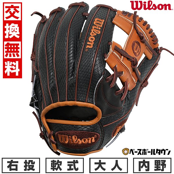 Wilson Wannabe Hero DUAL 87型 内野手 右投 （ブラック/カモSSN