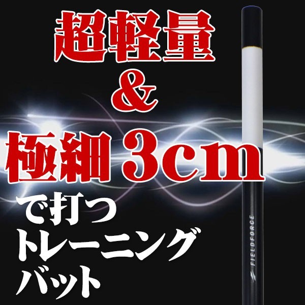  тренировочная бита палка bat 80cm 350g алюминиевый для софтбола лампочка реальный удар возможность диаметр 3cm.mi-to& концентрация сила UP поле сила упаковка не возможно Рождество в подарок 