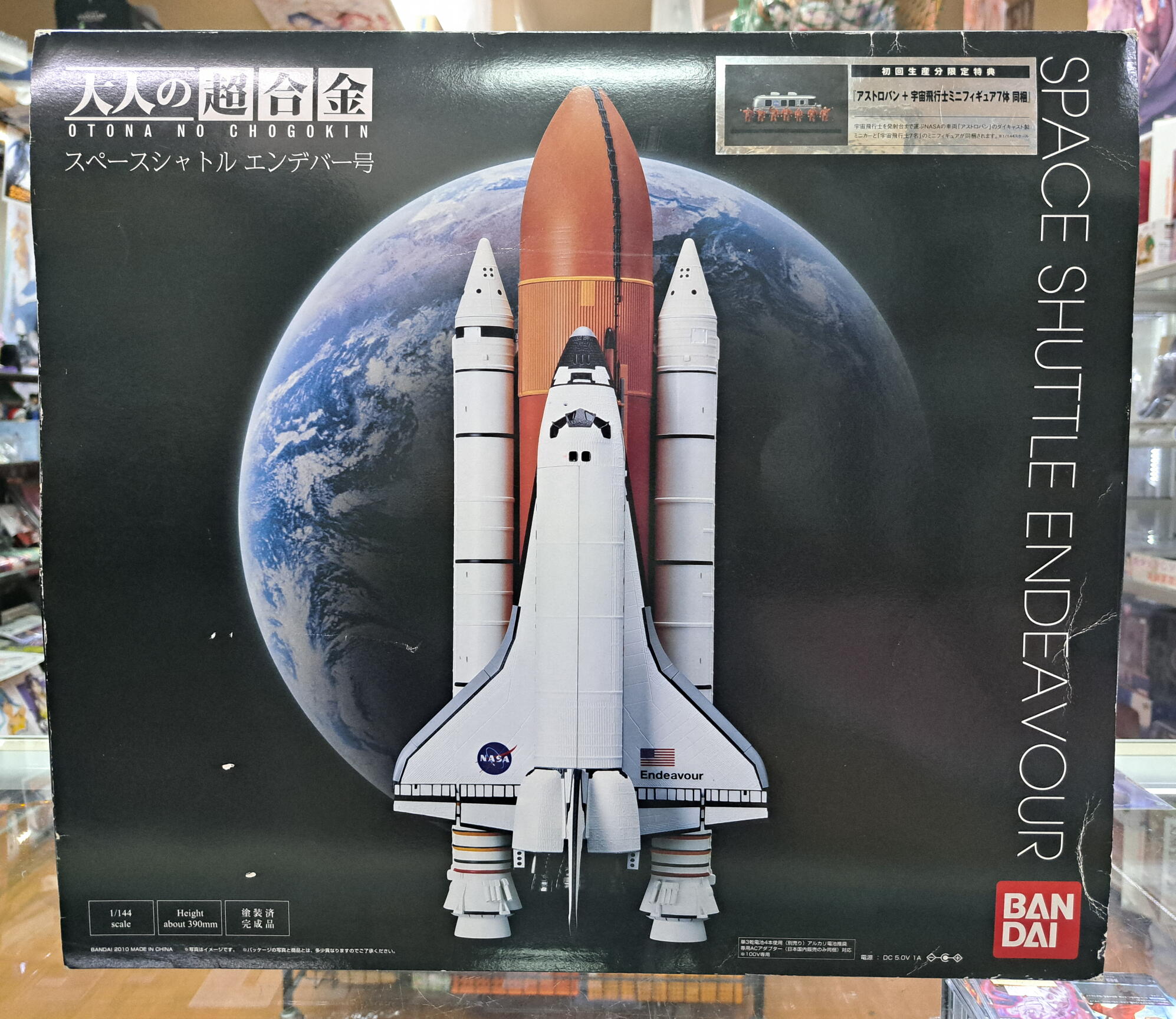 大人の超合金 スペースシャトル エンデバー号 初回生産特典付き