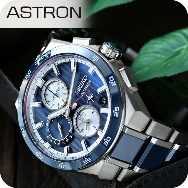 セイコー アストロン ネクスター コアショップ専用モデル SBXC181の商品画像