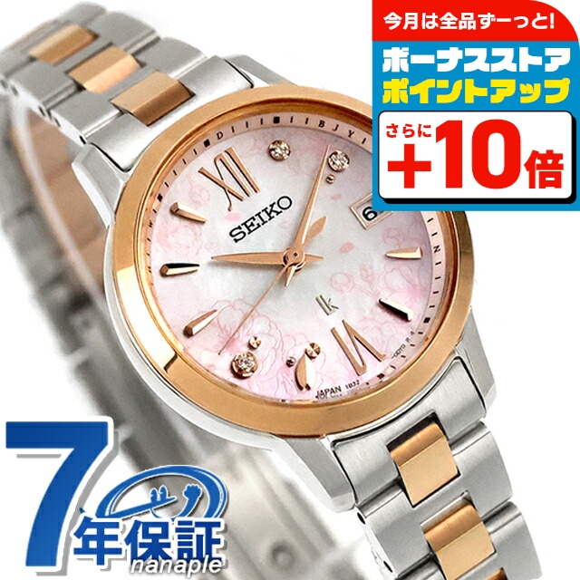 セイコー ルキア レディダイヤ ソーラー電波 チタン SSQW035