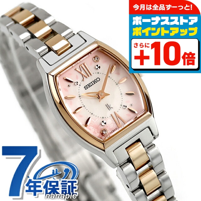 セイコー ルキア Essential Collection SAKURA Blooming Limited Edition SSWA018（ピンク）の商品画像