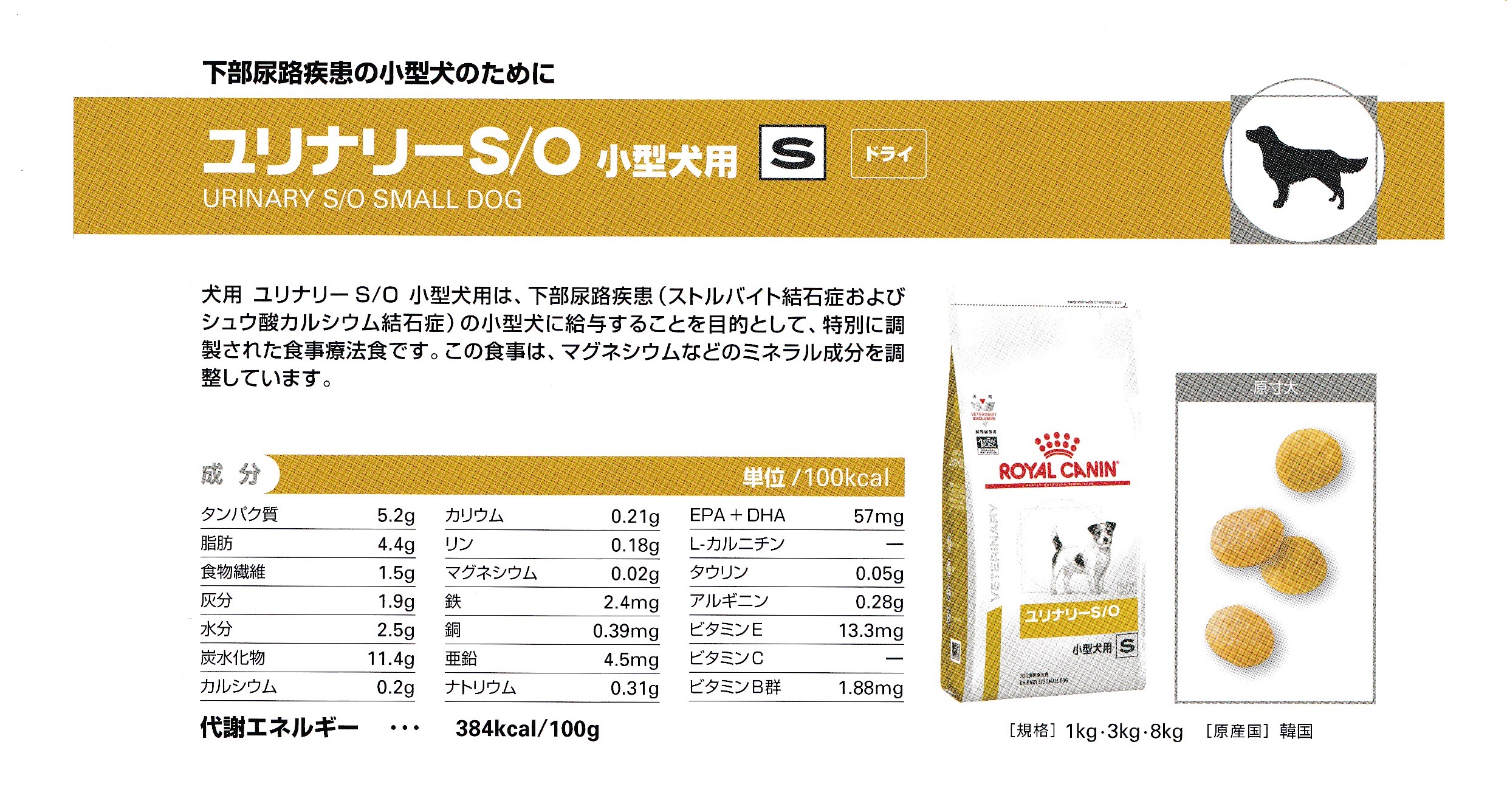[ бесплатная доставка ( Kyushu * Okinawa * Hokkaido за исключением )] Royal kana n лилия na Lee S/O для маленьких собак S 3kg