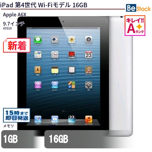 Apple iPad Wi-Fi 16GB ブラック 2012年冬モデル iPadの商品画像