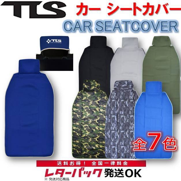 TOOLS カーシートカバー 4562291897661の商品画像