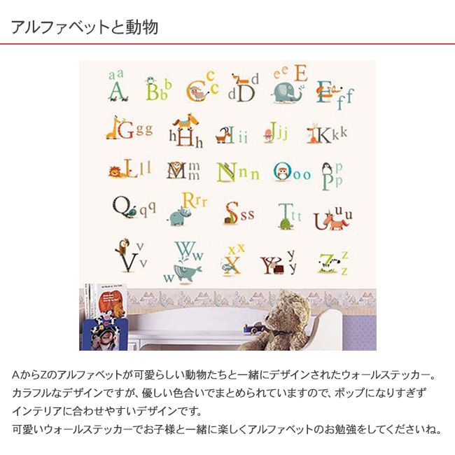 壁紙 シール おしゃれ リメイクシート 北欧 賃貸住宅 Diy 初心者 簡単 貼る のり付き ウォールステッカー アルファベットと動物 Bm Rooming 通販 Yahoo ショッピング