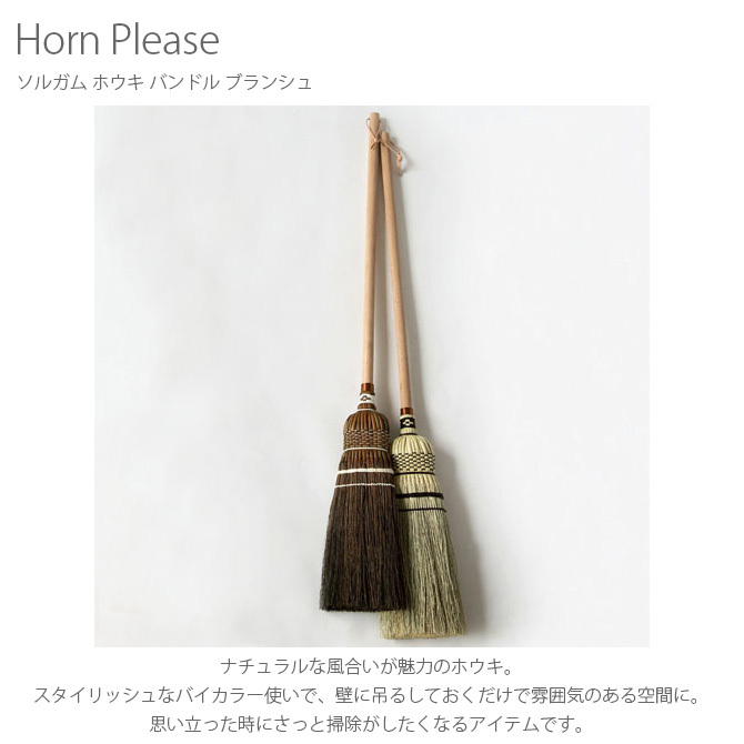  broom ho float outdoors entranceway Horn Please horn pulley z sorghum ho float band ru Blanc shu