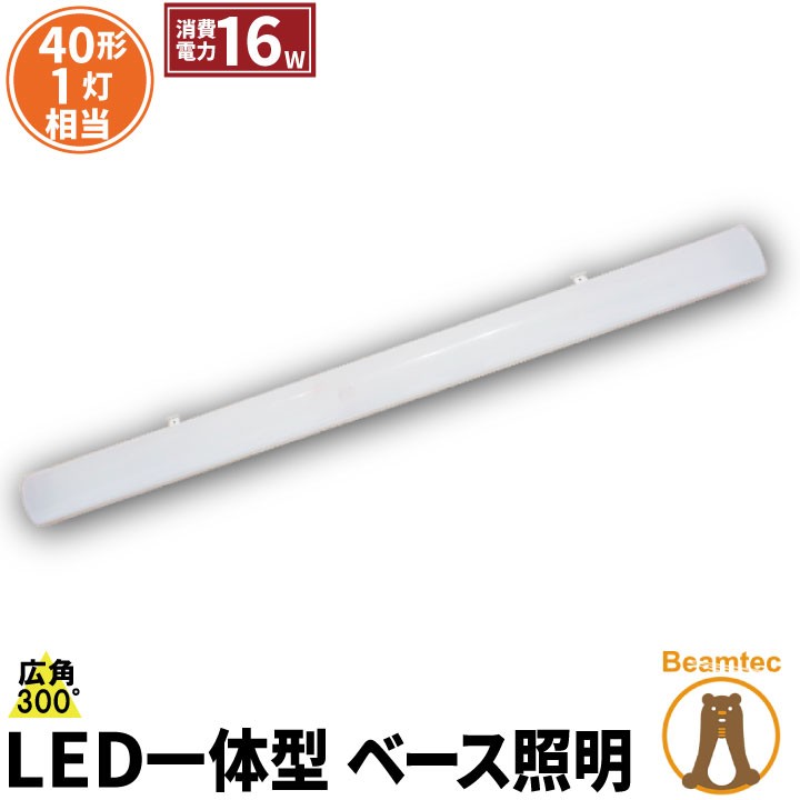 Beamtec LEDベースライト FLR-S401BT-G40YT （昼白色） ベースライト、LEDベースライトの商品画像