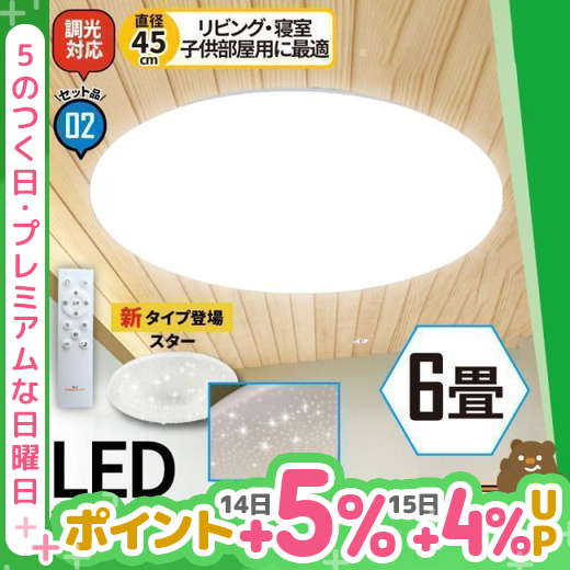 LEDシーリングライト CL-YD6PS ×2 シーリングライトの商品画像