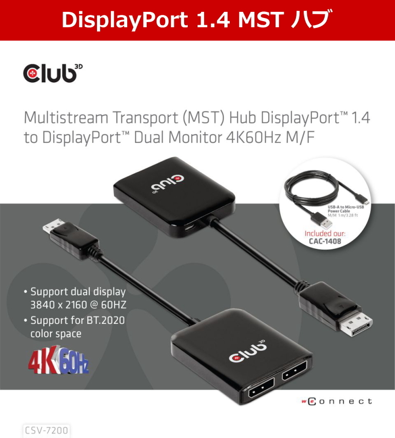  domestic regular goods Club3D Multi Stream Transport MST hub DisplayPort 1.4 4K60Hz male / female dual monitor Dual Monitor 4K60Hz (CSV-7200)