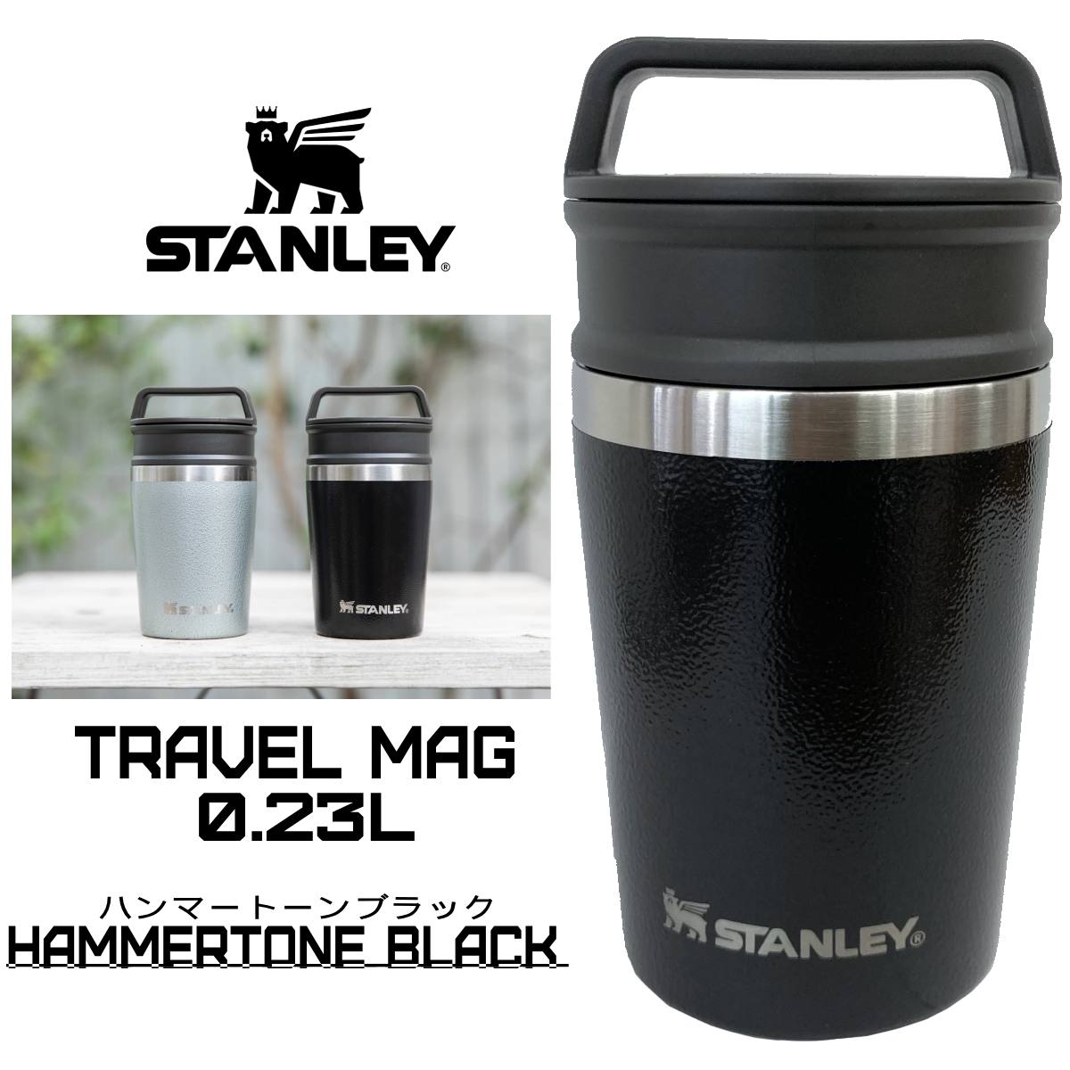 STANLEY 真空マグ 0.23L（ブラック）02887-007 水筒の商品画像