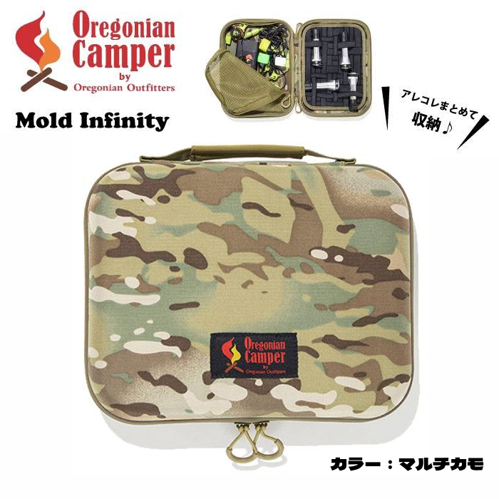 Oregonian Camper モールドインフィニティ OCB-2052（マルチカモ） アウトドアポーチの商品画像