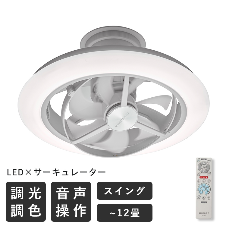 ヒロ・コーポレーション シーリングファンライト HLCF-550WH