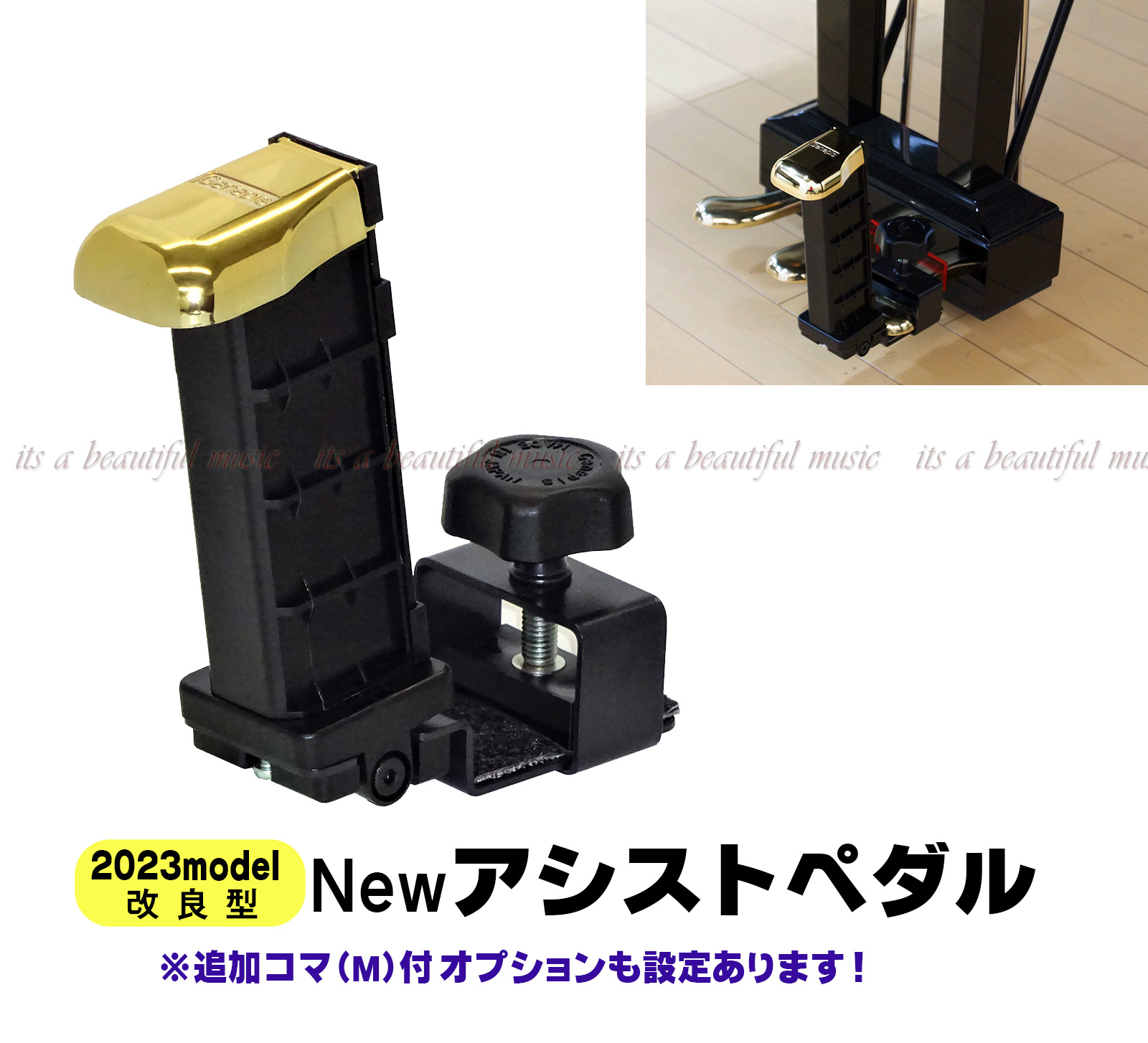[its]2023 year autumn * improvement recent model arrival!..YOSHIZAWA New assist pedal (23-ASP)[ inspection : piano assistance pedal / piano assistance pcs /M60/PPA/jenepis/..]