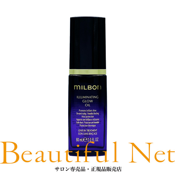 MILBON イルミネイティング グロー オイル 60ml×1 トリートメント
