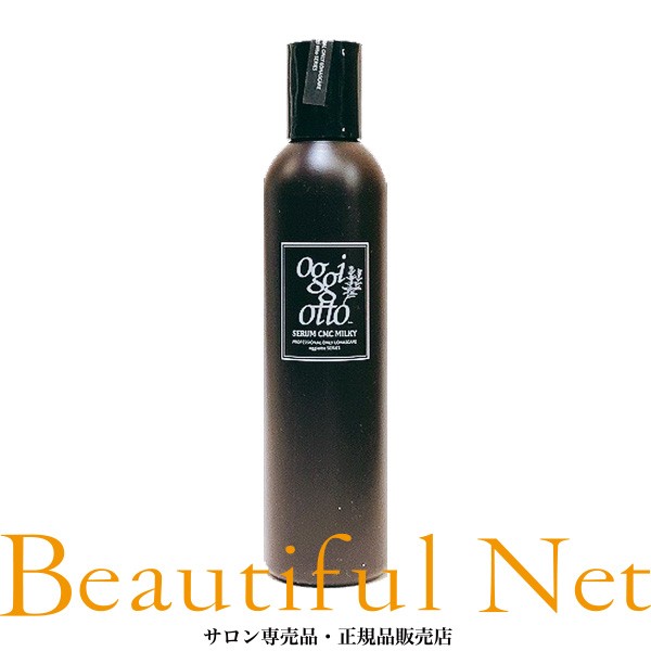 オッジィオット セラムCMCミルキィ 200gの商品画像