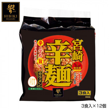 響 宮崎辛麺 3食入 276g×12個 インスタントラーメンの商品画像