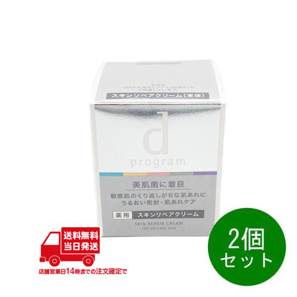 d program dプログラム スキンリペアクリーム レフィル 45g×1個（医薬